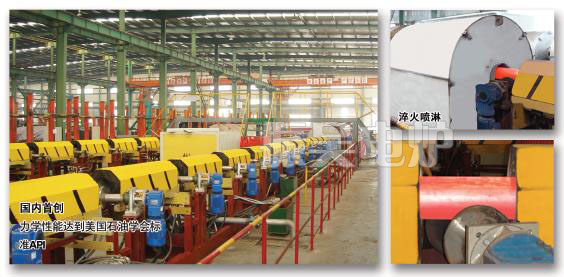 GR系列石油專(zhuān)用管熱處理自動(dòng)線(xiàn)